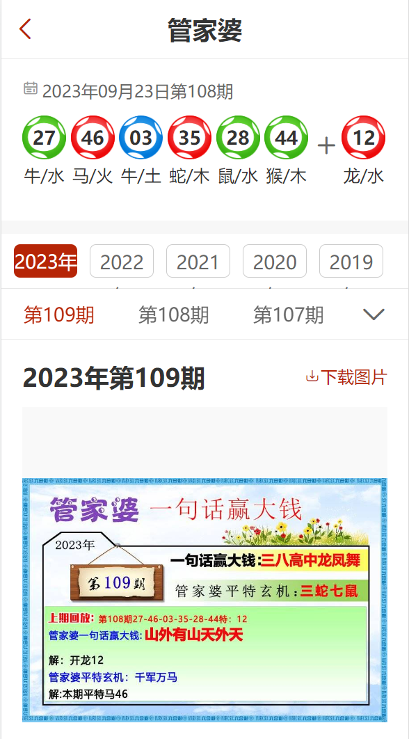 777778888精准管家婆,电信讲解解释释义