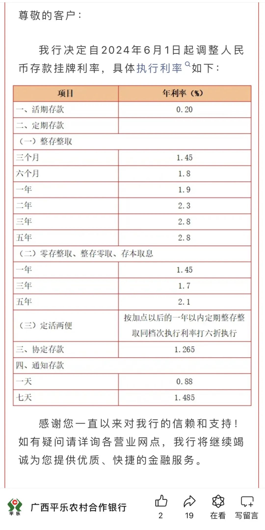 降息潮来袭！美联储行动，银行纷纷下调美元定存利率至5%以下