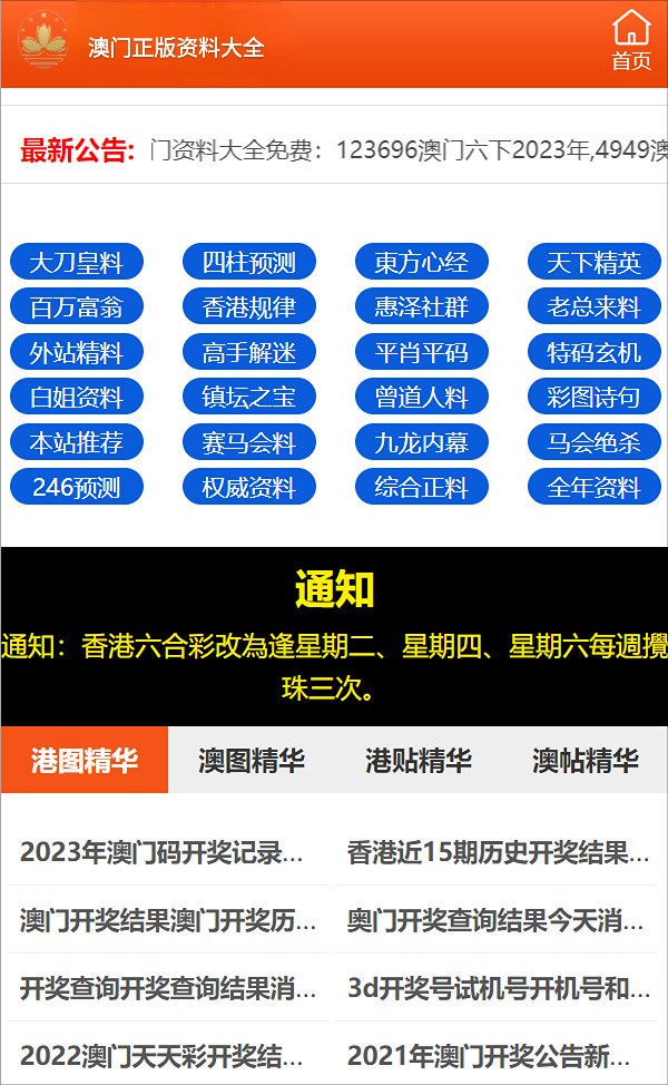 新澳门最准三肖三码100%-精选解释解析落实