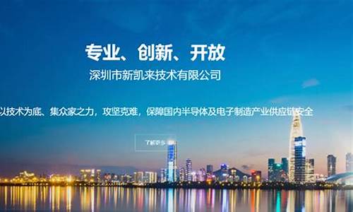 广东深圳国人科技有限公司，创新科技，引领未来