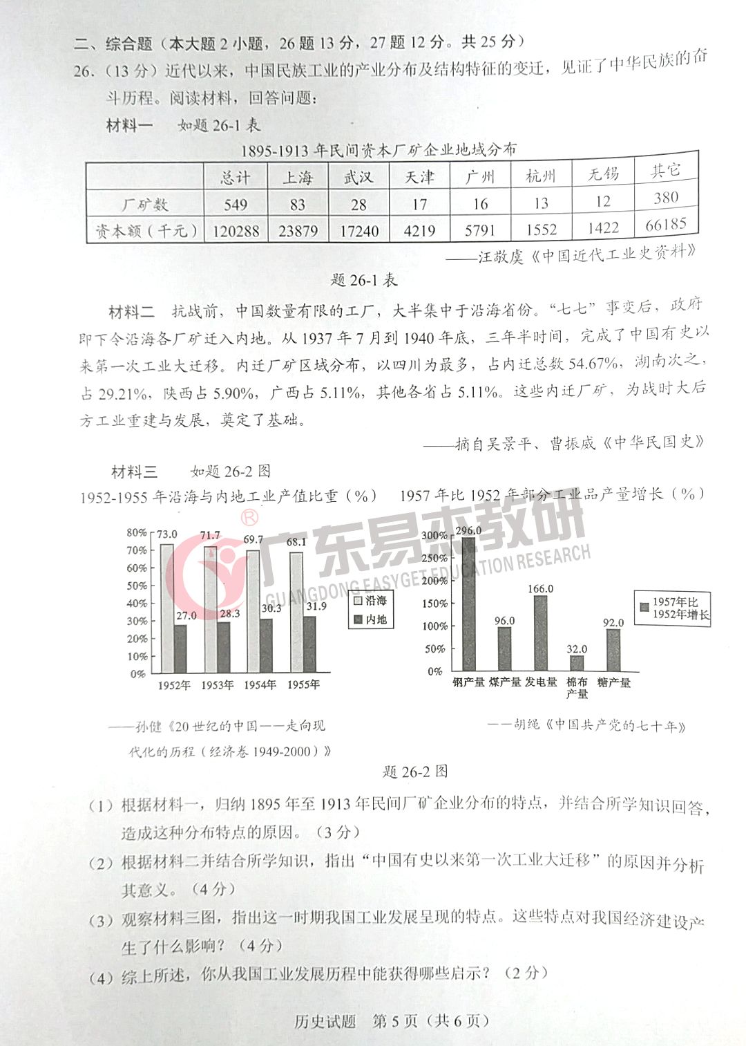 广东省联考卷，探索教育改革的新篇章