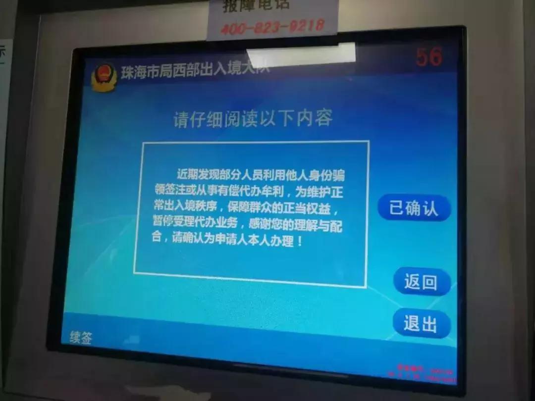 广东省网上通行证续签，便捷高效的在线服务流程