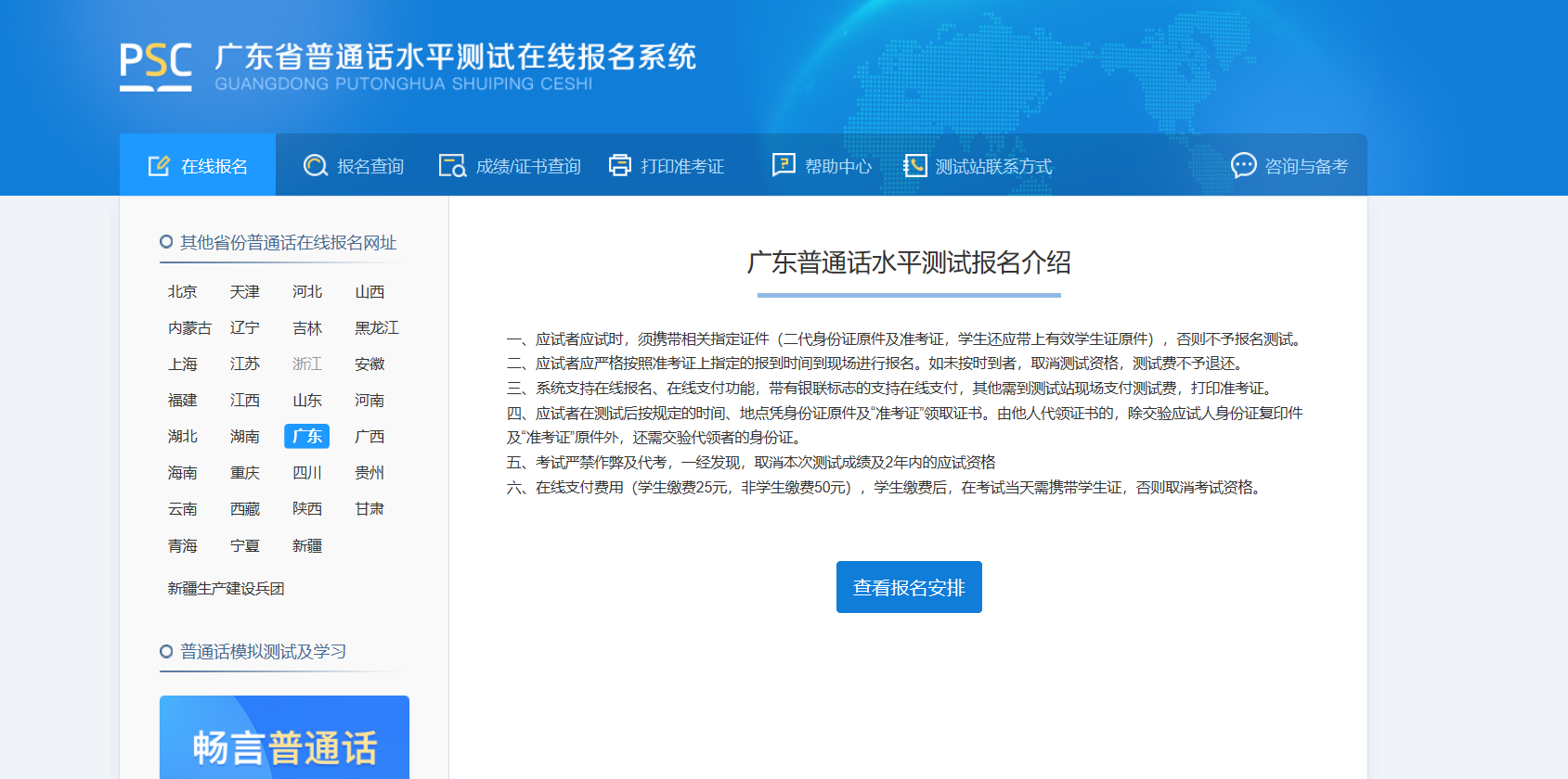 广东省考会确认地址吗？——细致解读广东省考试地址确认流程