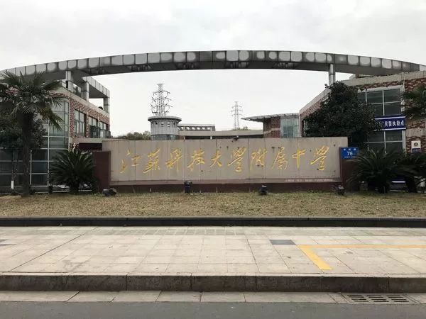 江苏科技大学科技楼的崛起，探索科技与未来的前沿阵地