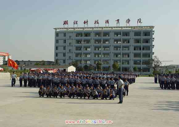 广东省石油学院，历史沿革、现状及其未来展望