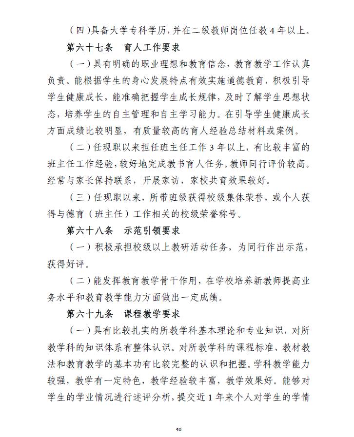 广东省专业技术职称网上申报，便捷高效的新时代职称申报方式