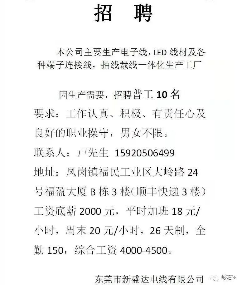 广东玉雕有限公司招聘启事