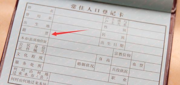 广东学籍是指广东省人吗？——对学籍与籍贯的解读